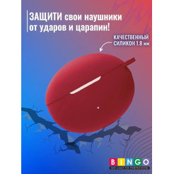 Чехол Bingo Silicone для HUAWEI Freebuds 5i (бордовый)