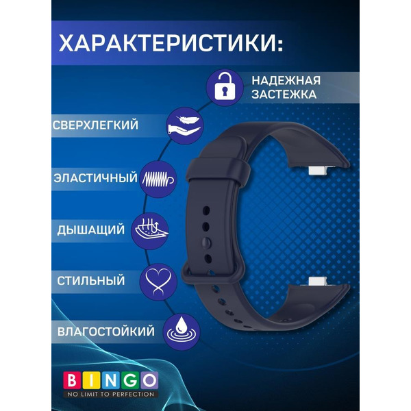 Ремешок Bingo Button для XIAOMI Smart Band 8 Pro/Redmi Watch 4 Темно-синий