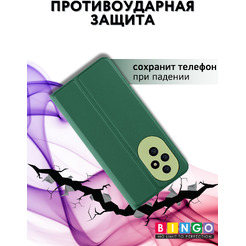Чехол-книга Bingo Magnetic для HONOR 200 Темно-зеленый