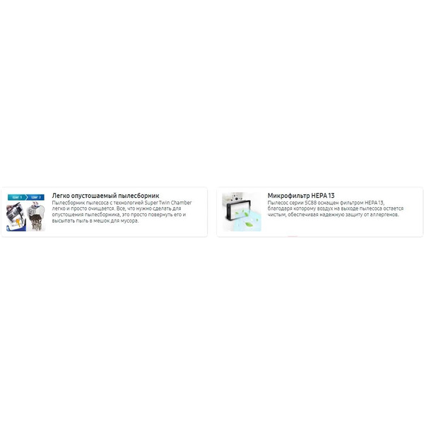 Пылесос SAMSUNG VCC8835V37/XEV