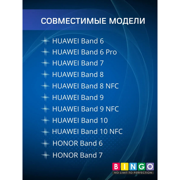 Ремешок для умных часов Bingo Mono Textured для Huawei Band 6/Honor Band 6/6 Pro (голубой)