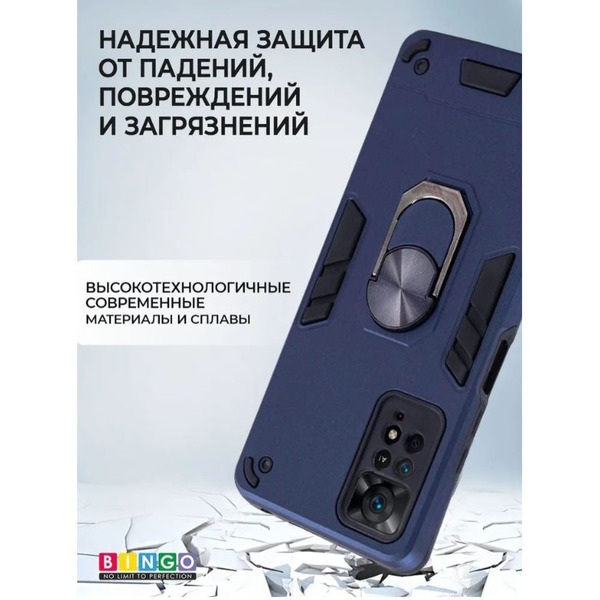 Бампер Bingo Warrior для XIAOMI Redmi Note 11 Pro/Note 12 Pro 4G Синий