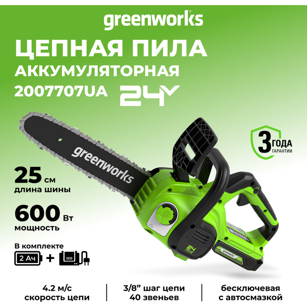 Аккумуляторная пила Greenworks G24CS25K2 2007707UA