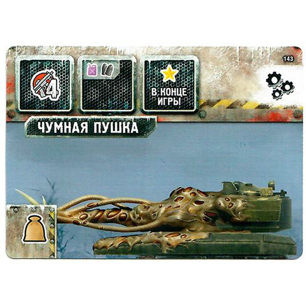 Настольная игра Hobby World 915326 Погоня за "Авророй" : Набор "Мутанты"