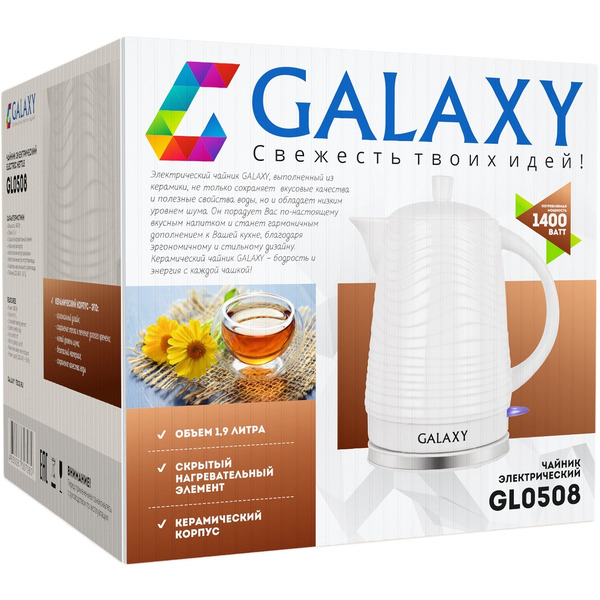 Электрический чайник Galaxy GL0508