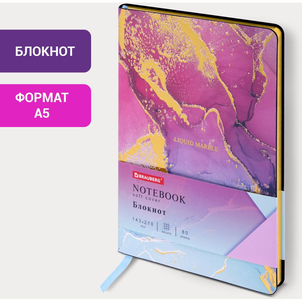 Блокнот BRAUBERG 112063