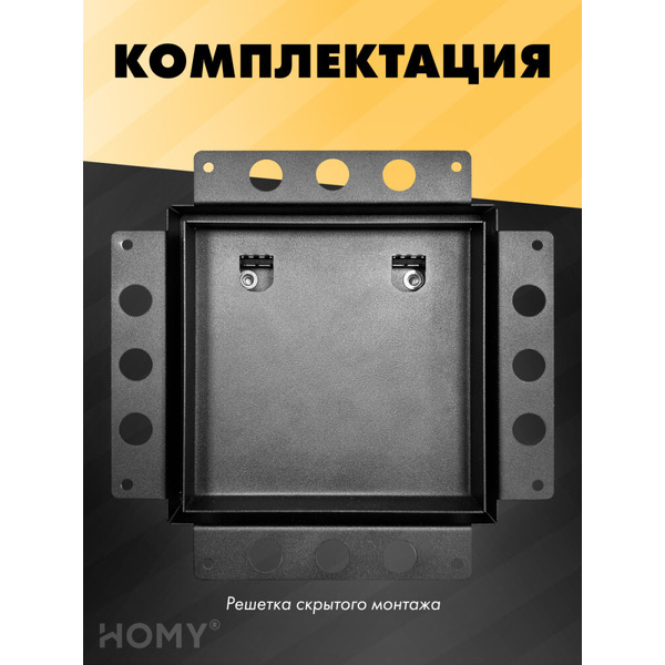 Вентиляционная решетка HOMY AIR PRO AP100B 20x20 (без маяка)