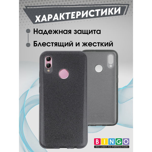 Чехол-накладка Bingo Shine для Honor 10 Lite (черный)