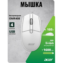 Мышь Acer OMR408 (белый)
