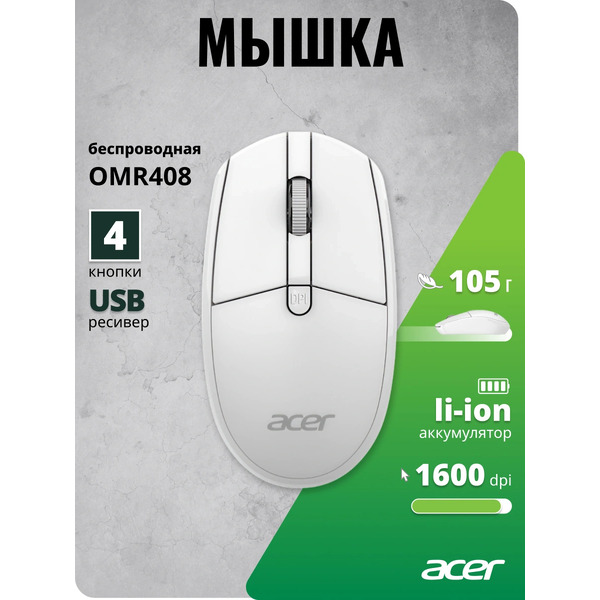 Мышь Acer OMR408 (белый)