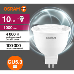 Лампа светодиодная OSRAM Value MR16 10W 4000K GU5.3