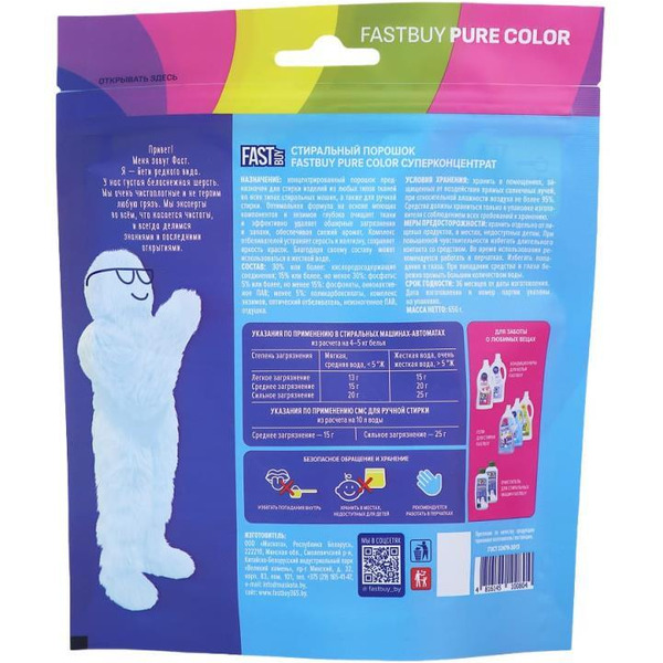 Стиральный порошок FastBuy Pure Color суперконцентрат (650 г)
