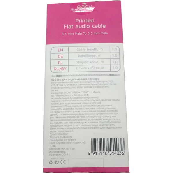 Кабель EASY PTAU140LB