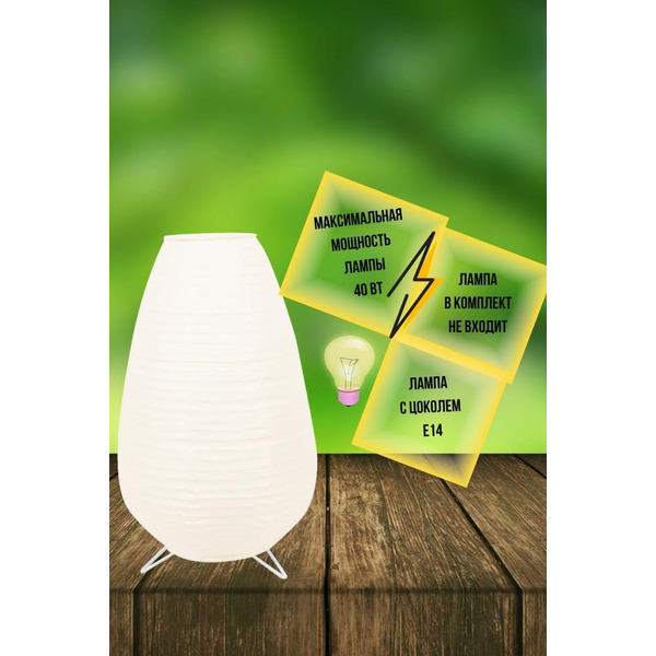 Светильник настольный ARTSTYLE HT-125W