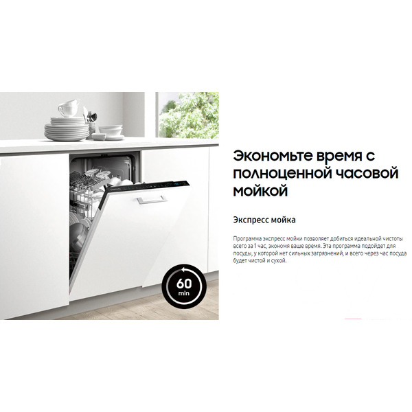 Посудомоечная машина SAMSUNG DW50R4070BB/WT