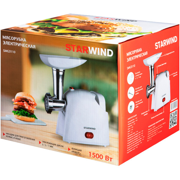Мясорубка StarWind SMG3110