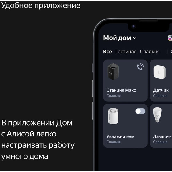 Умная колонка Яндекс Станция Макс с Алисой и Zigbee (YNDX-00053K) графит