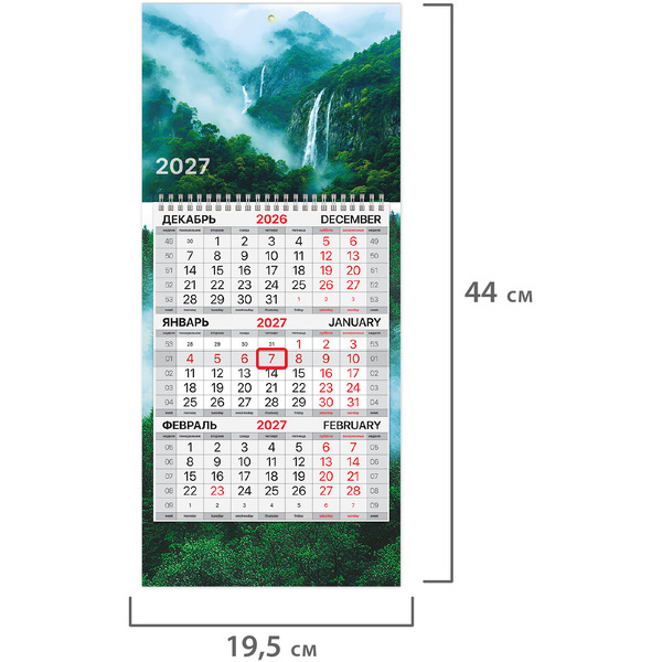 Календарь квартальный BRAUBERG Водопад 2027г 118358