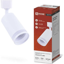 Трековый светильник InHome TR-GU10-TL 6RW