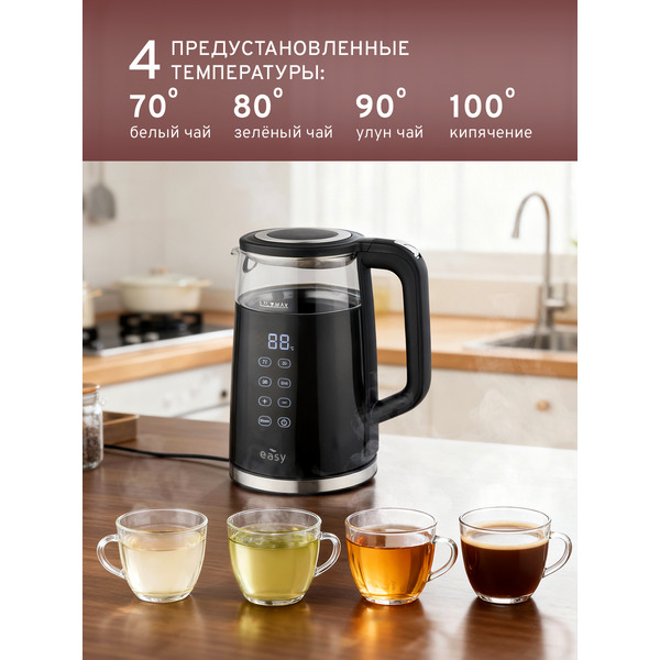 Электрочайник EASY HHB8717D-B