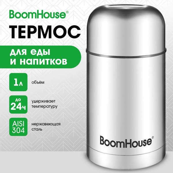 Термос BoomHouse Wide 700320 (1000 мл)