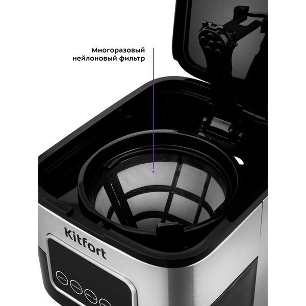 Кофеварка Kitfort KT-752
