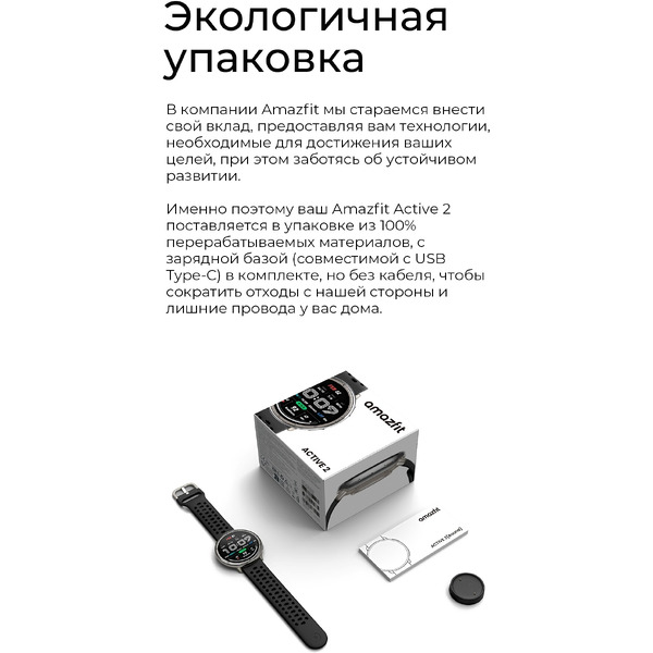 Умные часы Amazfit Active (A2211) черный