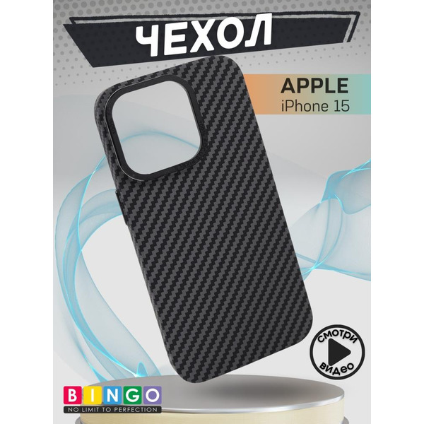 Бампер Bingo Carbon для APPLE iPhone 15 Черный
