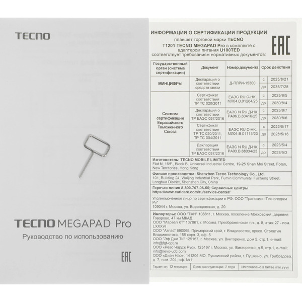 Планшет TECNO MegaPad Pro T1201 8Gb/256Gb (серый)