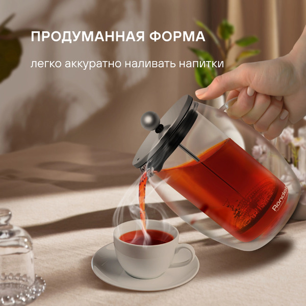 Френч‑пресс Rondell Calypso RDS-1822