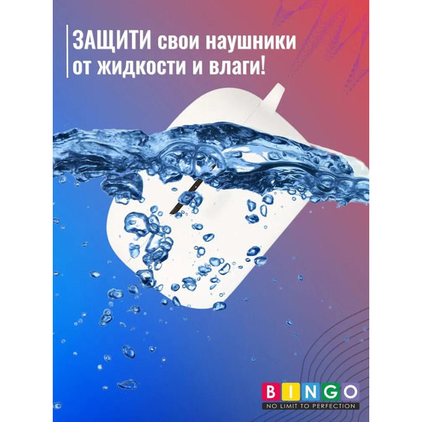 Чехол Bingo Silicone для HAYLOU GT5 (белый)