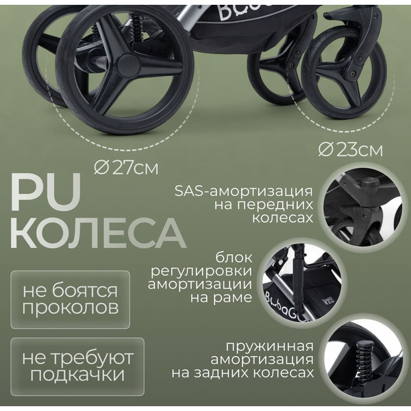 Детская универсальная коляска Bubago Rosano 3 в 1 BG 164-3 (изумрудный)