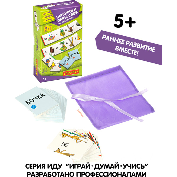 Настольная игра Bondibon Цепочки и пары слов ВВ4875