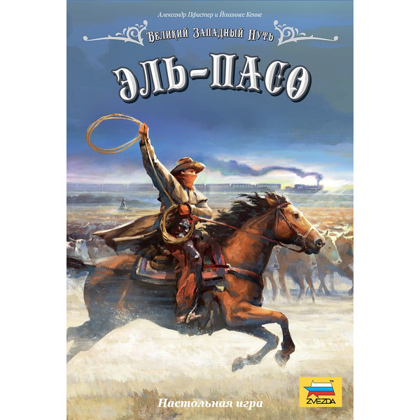 Настольная игра Звезда Великий Западный Путь. Эль-Пасо 8447