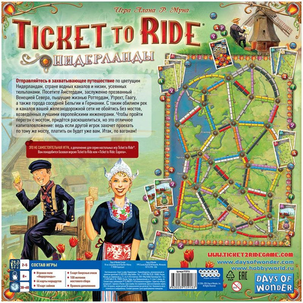 Настольная игра Hobby World Ticket to Ride : Нидерланды 915916