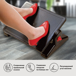 Подставка для ног BRAUBERG 531487