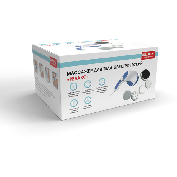 Массажер для тела BRADEX (KZ 0060)
