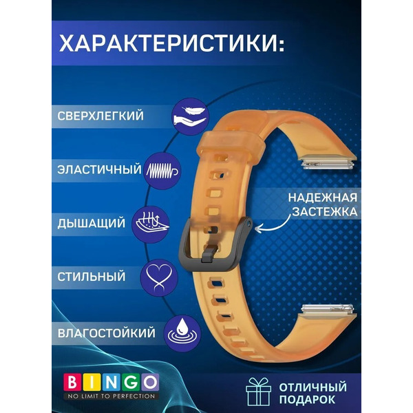 Ремешок Bingo Transparent для HUAWEI Band 7 (оранжевый)