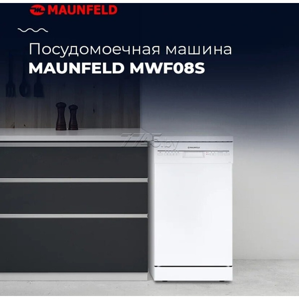 Посудомоечная машина MAUNFELD MWF08S