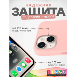Чехол-накладка Bingo Silicone Case для Apple iPhone 14 (пудровый)