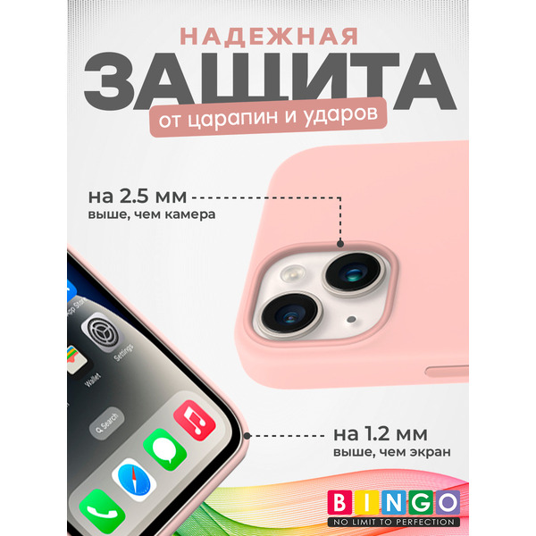 Чехол-накладка Bingo Silicone Case для Apple iPhone 14 (пудровый)