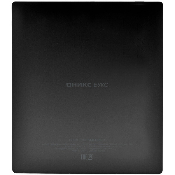 Электронная книга ONYX BOOX РАФАЭЛЬ 2