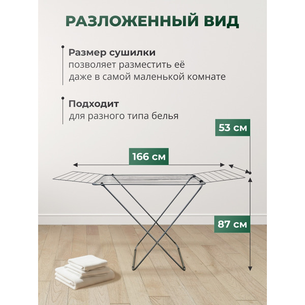 Сушилка для белья Nordwall Alpha (18м)