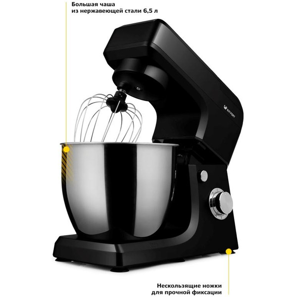 Кухонная машина KITFORT КТ-1339-3 (черный)