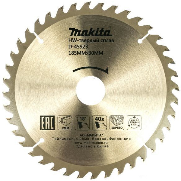 Пильный диск Makita D-45923