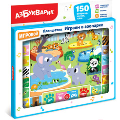Развивающая игрушка Азбукварик Планшетик Играем в зоопарке / 3176
