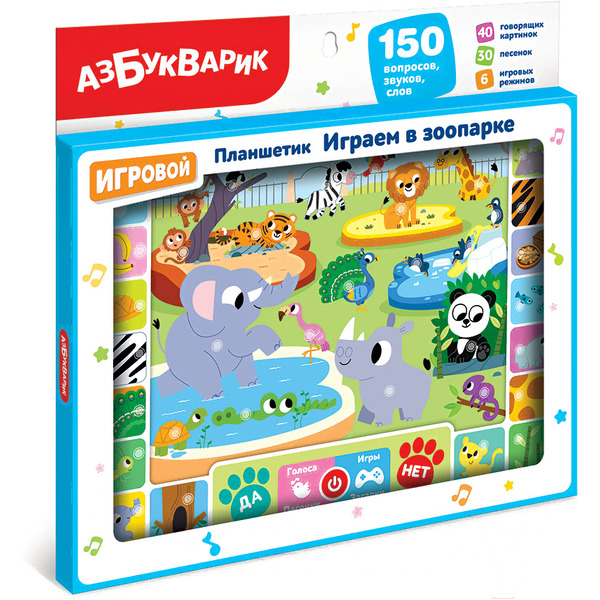 Развивающая игрушка Азбукварик Планшетик Играем в зоопарке / 3176