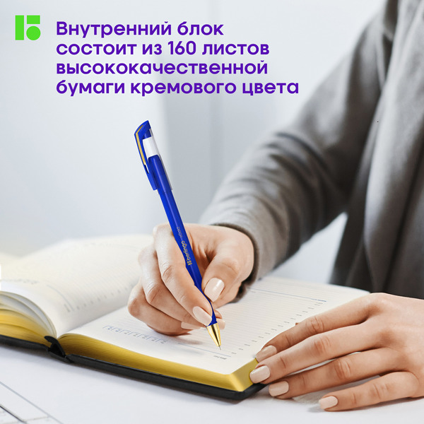 Ежедневник Berlingo xGold UD0 81505 (160л, черный)