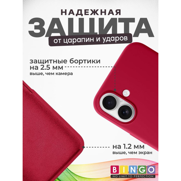 Бампер BINGO Silicone Case для APPLE iPhone 16 Plus красный