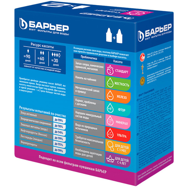 Комплект картриджей БАРЬЕР Стандарт 2шт